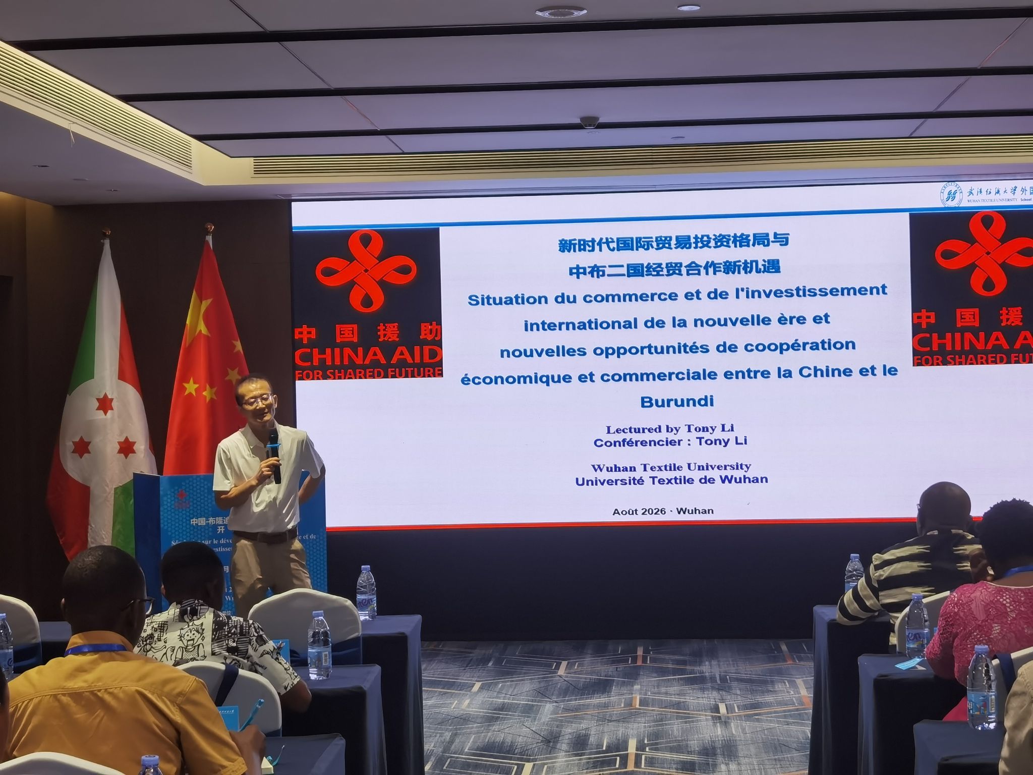 布隆迪贸易投资发展研修班圆满结业
